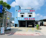 뉴흑석자동차공업사