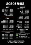 보보스 헤어 증평점
