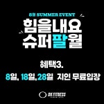 오케이피트니스 울산우정점