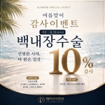 대치연세안과의원