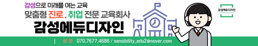 감성에듀디자인