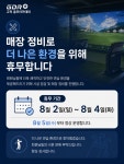 GDR고척골프아카데미