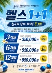 바디밸런스짐 헬스&PT