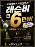 J NOVUM GOLF STUDIO