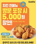 굽네치킨 송도신도시점