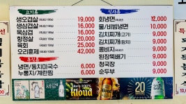 돌구이생삼겹살