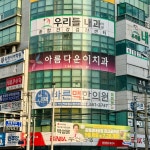 아름다운이치과의원