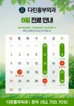다린흉부외과의원
