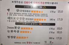 가호식당