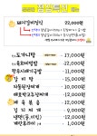 포크밸리로스트하우스 오산점