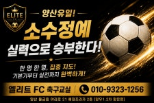 엘리트FC트레이닝센터