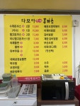 다모아돈까스