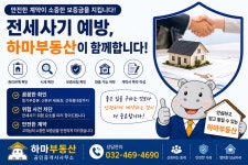 하마부동산 공인중개사사무소