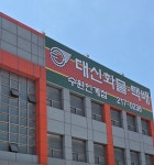 대신택배 수원인계점