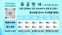 우리집 앞 세차장 출장세차