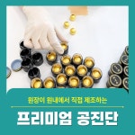 더튼튼한의원