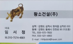 황소건설