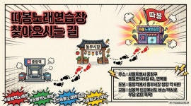 따봉노래연습장