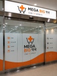 상동메가빅약국