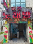 따봉노래연습장