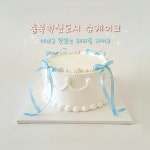 슈케익하우스 충북혁신점