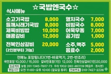 국밥엔국수