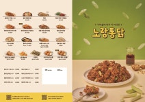 노랑통닭 르부르낙산점