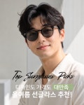 으뜸플러스안경 서울신길뉴타운점