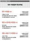 호남각