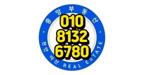 한성필하우스단지내중앙공인중개사사무소