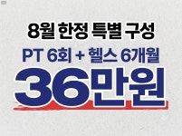 배방PT FNBGYM