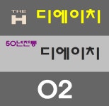 디에이치방배스마트공인중개사사무소