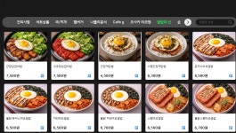 엔탑피씨방