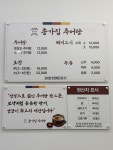 종가집추어탕