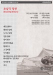 호남각