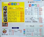 국대오리