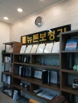 뉴톤보청기 성남지사