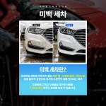 내차를부탁해 당진점
