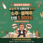 상무초밥 부천상동점