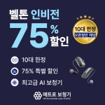 메트로 보청기 대구반월당점