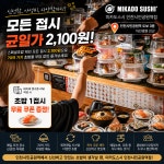 미카도스시 인천시민공원역점