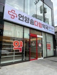언양 송다함약국