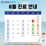 경대최강마취통증의학과의원