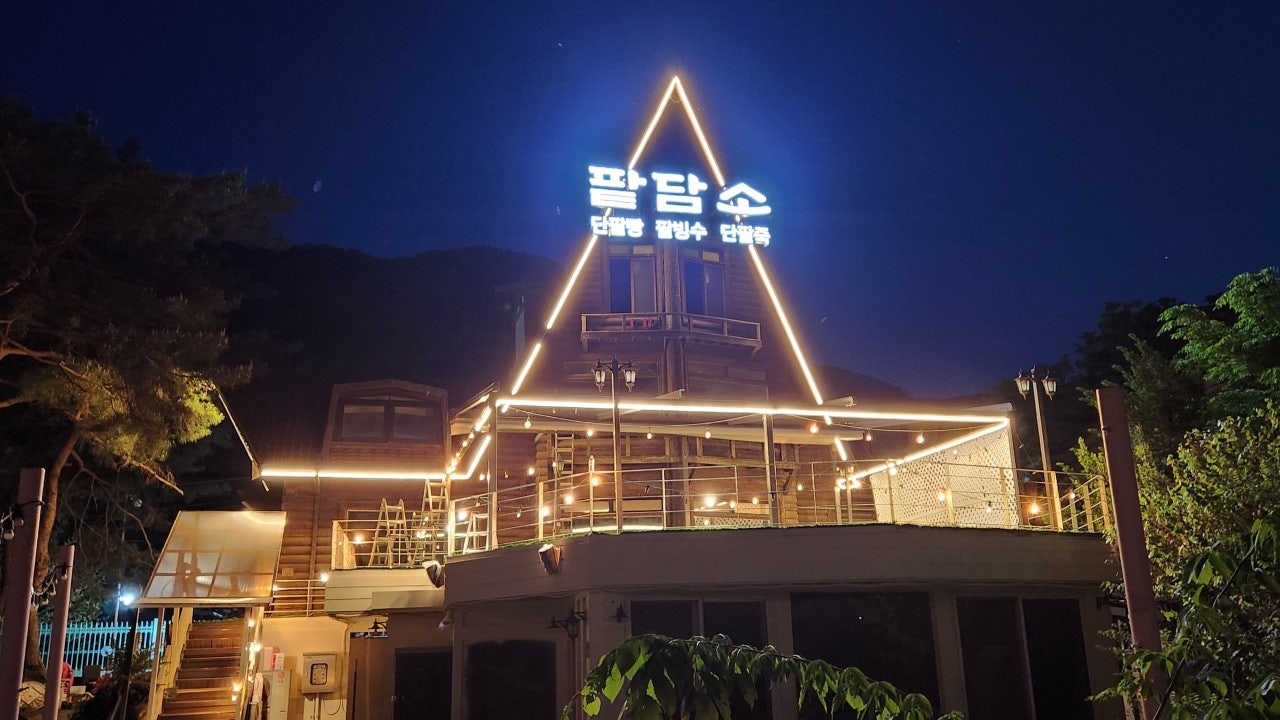 팥담소