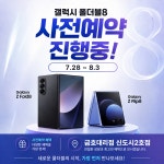 SK텔레콤 금호대리점 신도시2호점