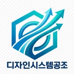 디자인시스템공조