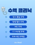 온힐가정의학과의원