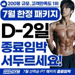 인프라짐 PT 대화역헬스장