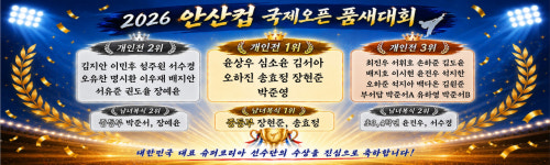 슈퍼코리아태권도장