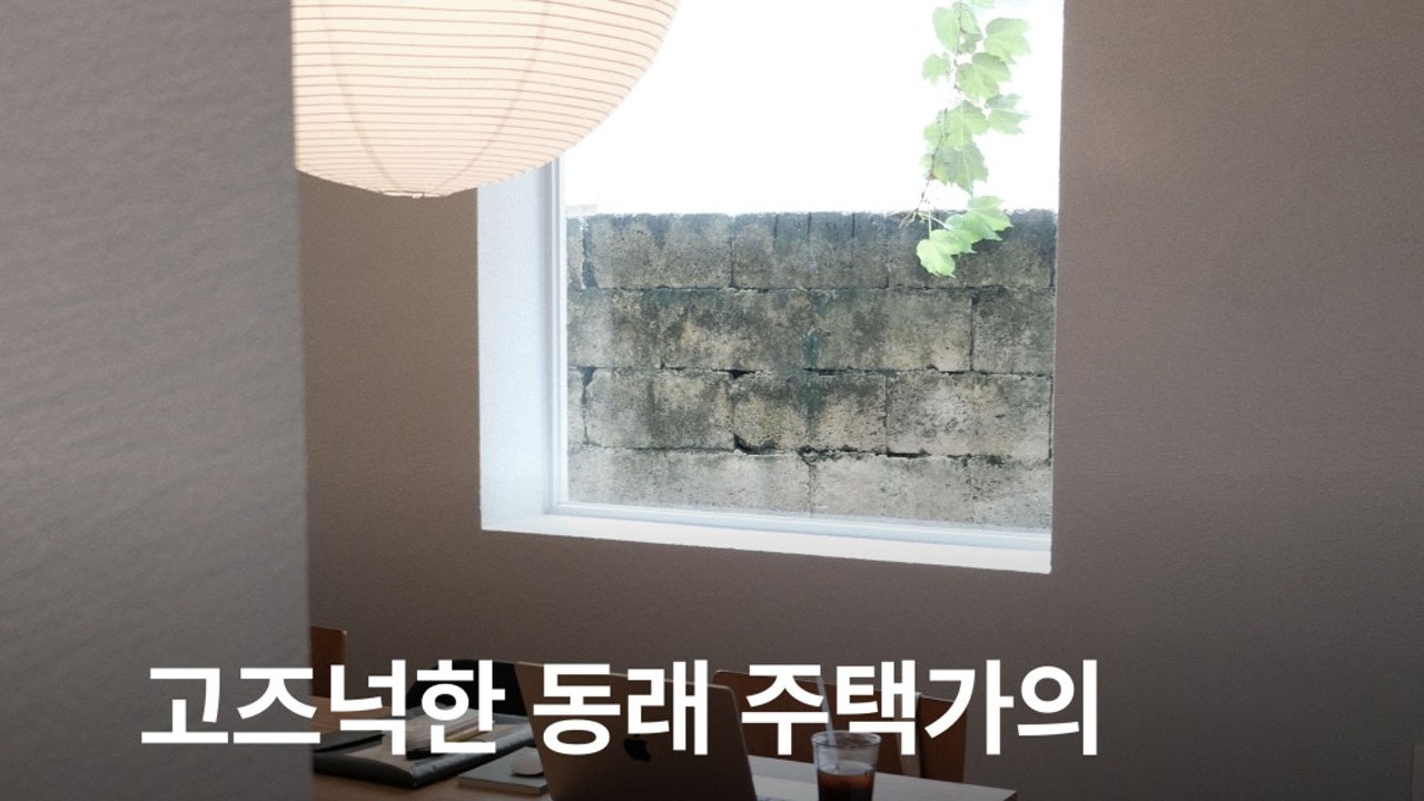 콜프로스터스 동래점
